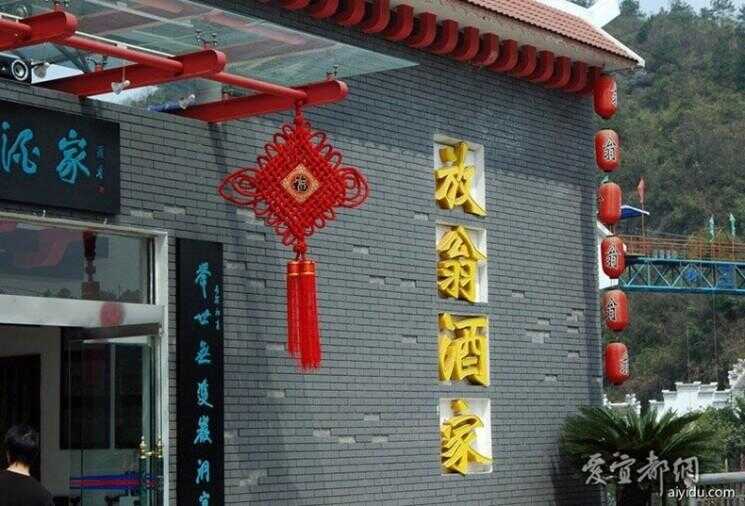 Le restaurant Hanging Fangweng à Yichang, Chine