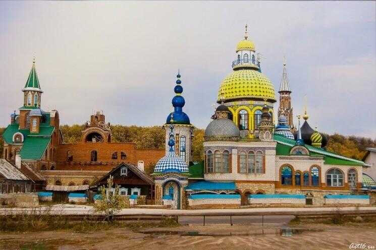Le Temple de toutes les religions en Russie
